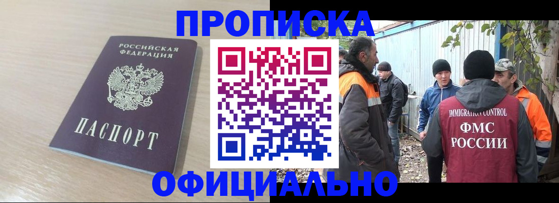 пропишу в квартире в Калтане