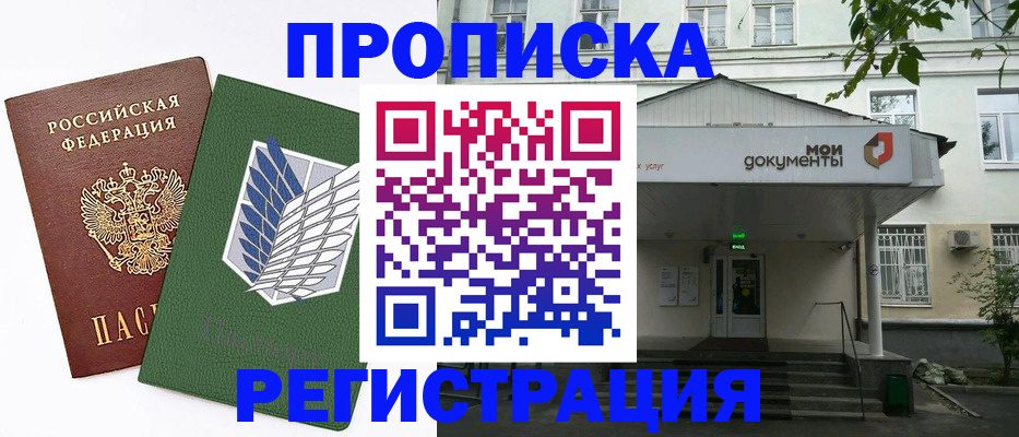 где прописаться в Калтане