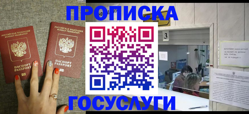 временная прописка в Калтане
